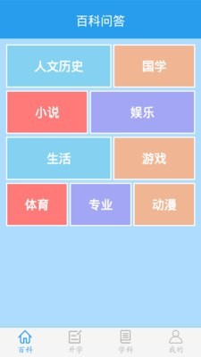 學(xué)霸最強(qiáng)大腦