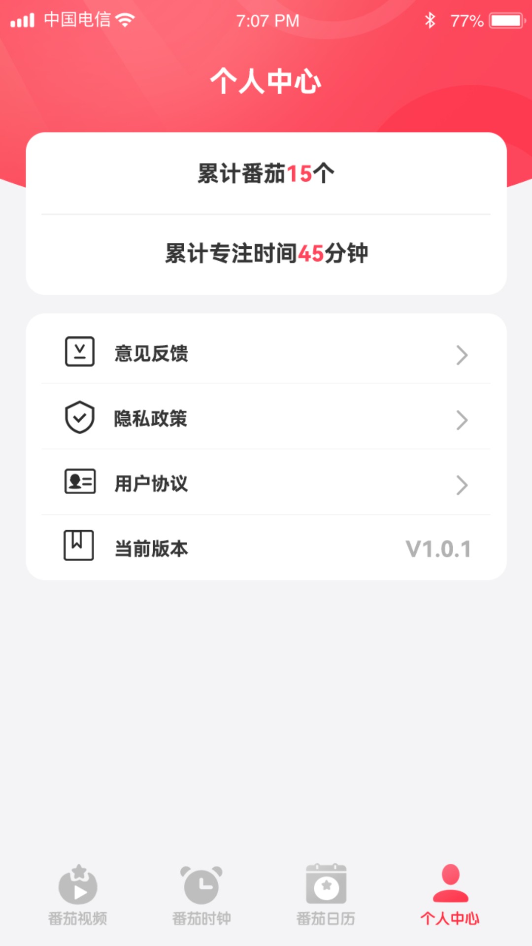 鹿玩番茄短視頻
