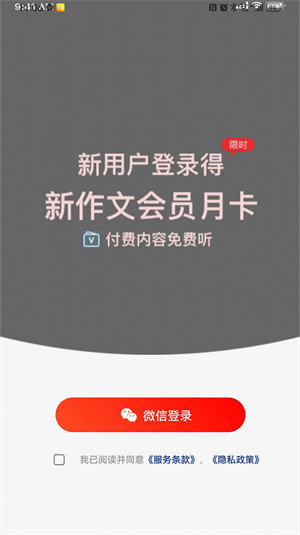新作文素材