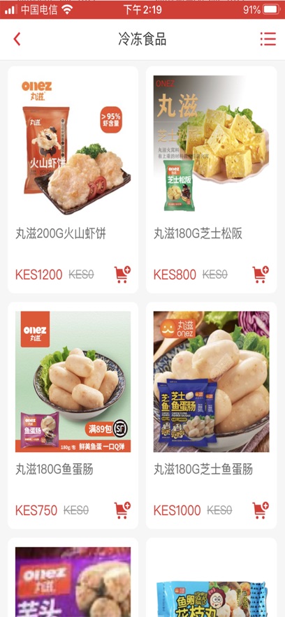 領(lǐng)鮮食品