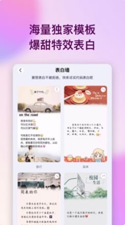 表白代碼