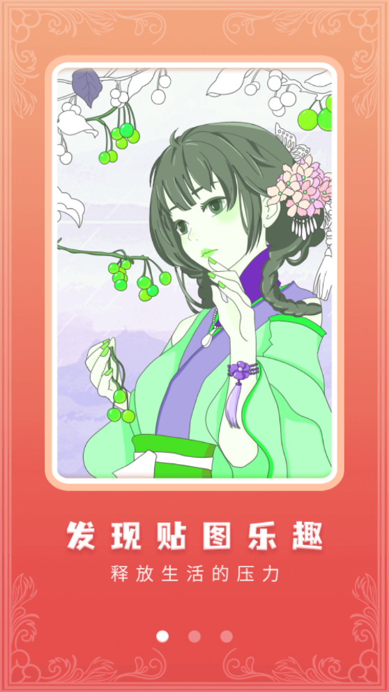 少女貼紙