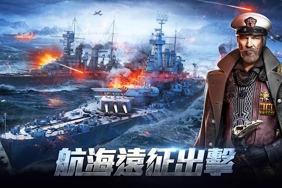 戰艦出擊無畏