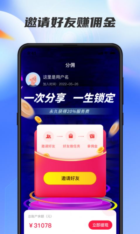 星選達人