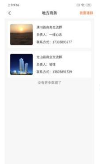 鹵商
