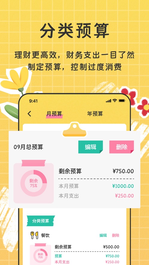 手帳隨心記