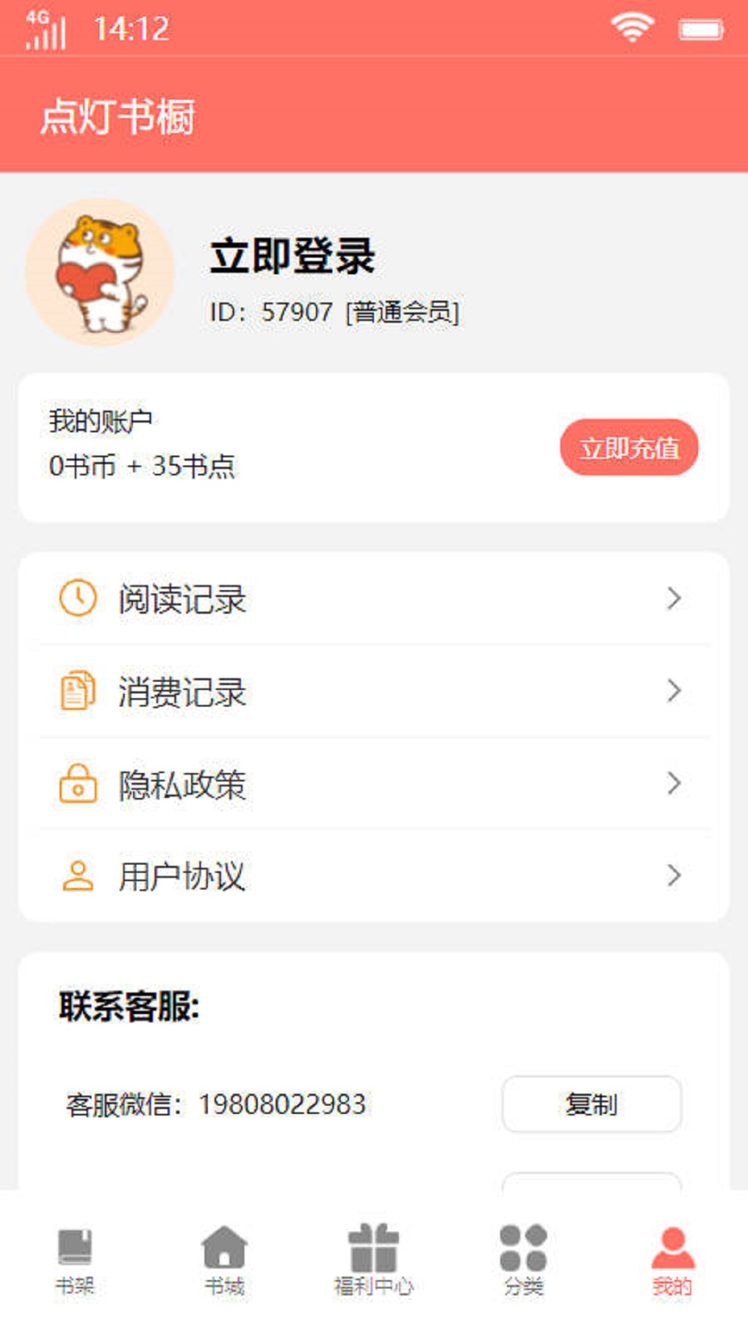 點燈書櫥