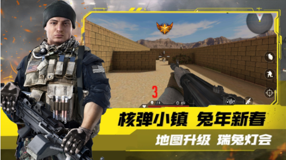 模擬城市突擊隊