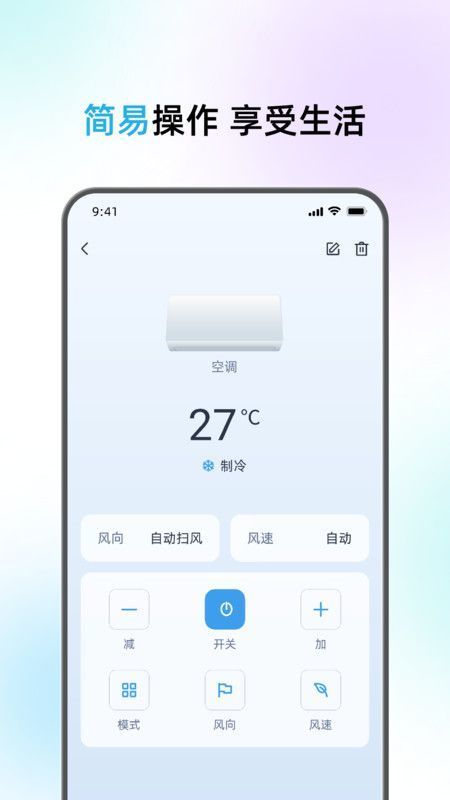 悟空遙控神器