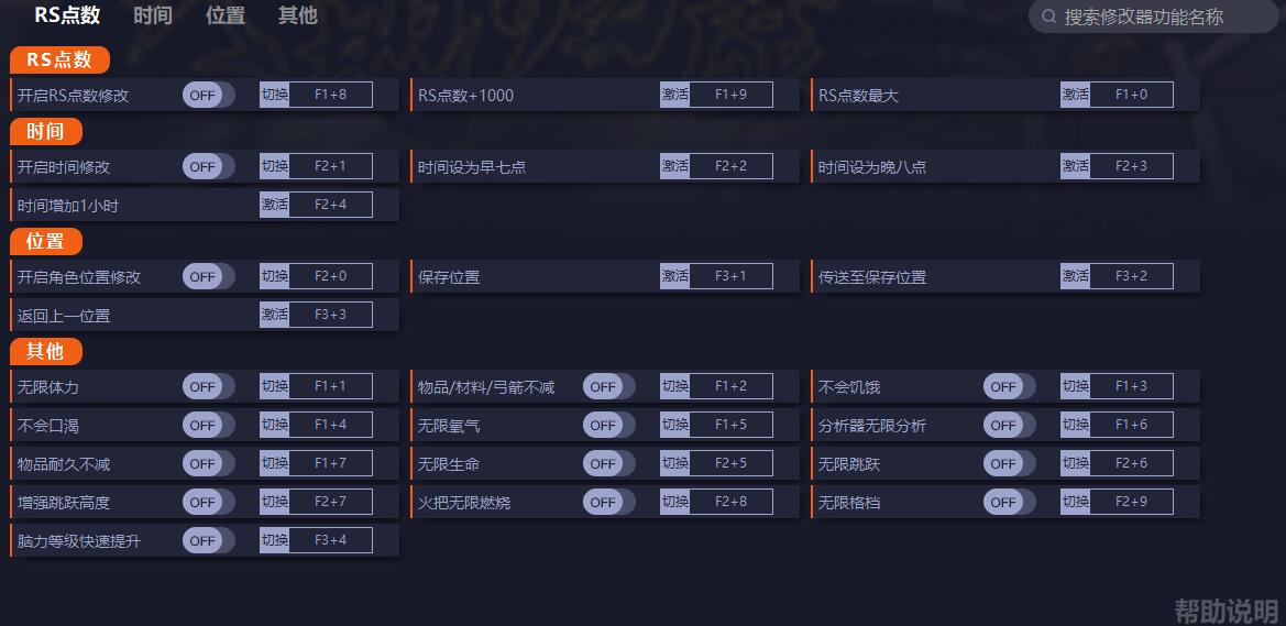 《禁閉求生》v1.0.0.3895二十一項修改器一修大師版