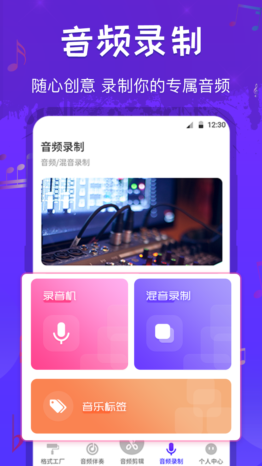 玩轉音頻剪輯