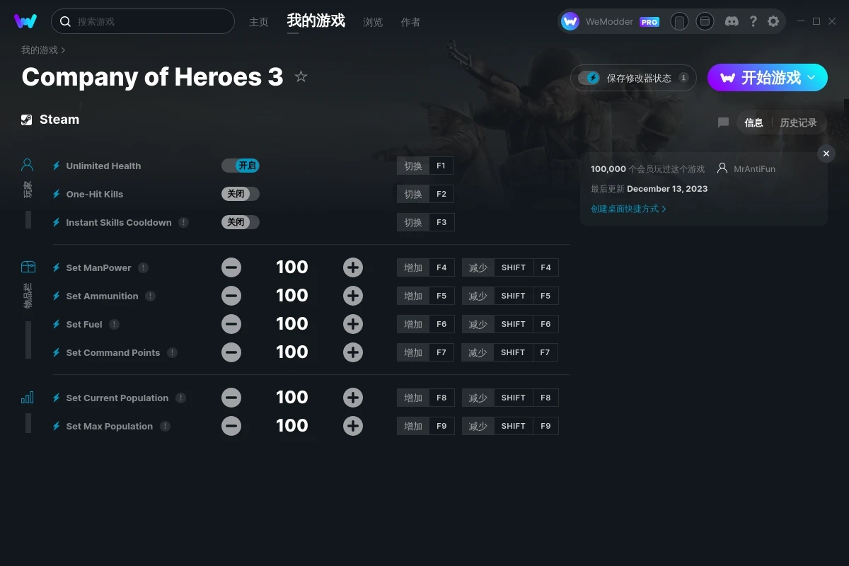 《英雄連3》v2023.12.13九項(xiàng)修改器[MrAntiFun]