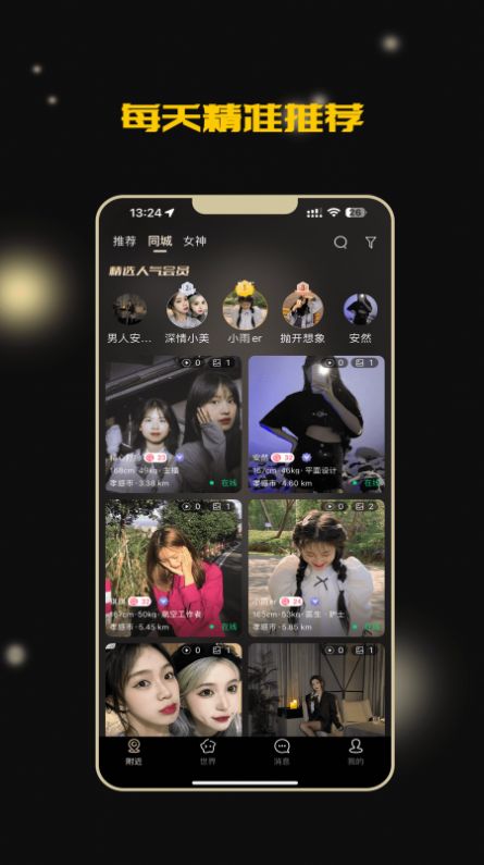 糖心公園