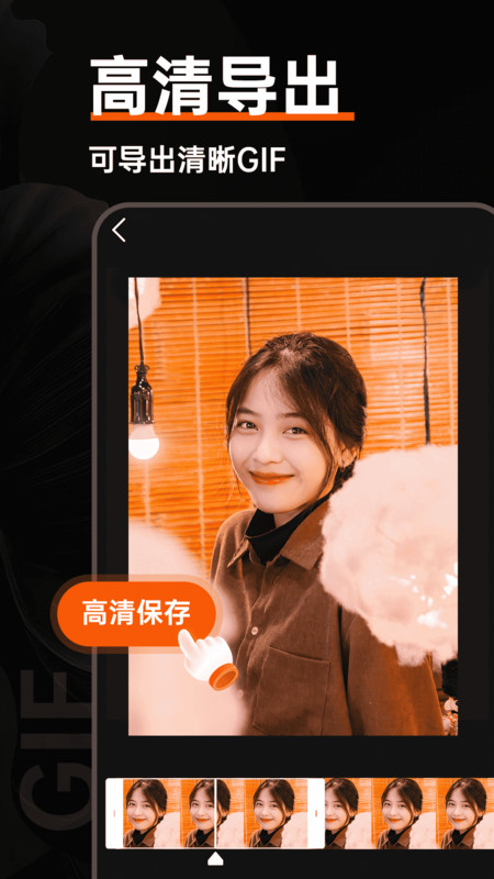 GIF動圖制作器app