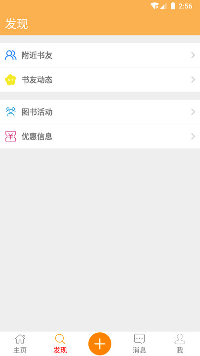 比鄰讀書