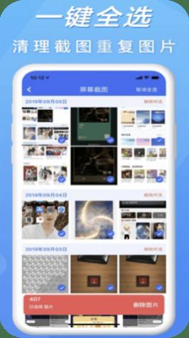手機(jī)清理衛(wèi)士
