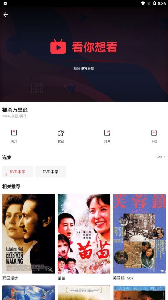 火苗電影