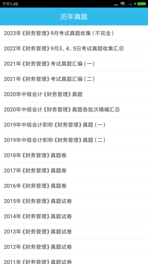 中級(jí)會(huì)計(jì)師考點(diǎn)