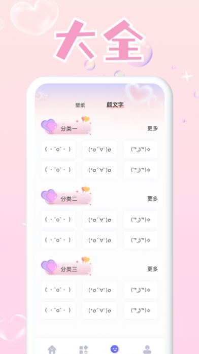 頭像大師制作器