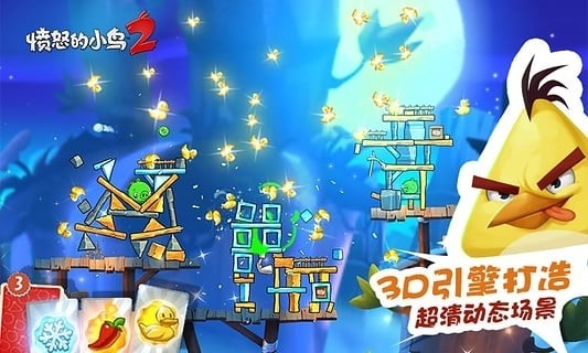憤怒的小鳥(niǎo)重啟
