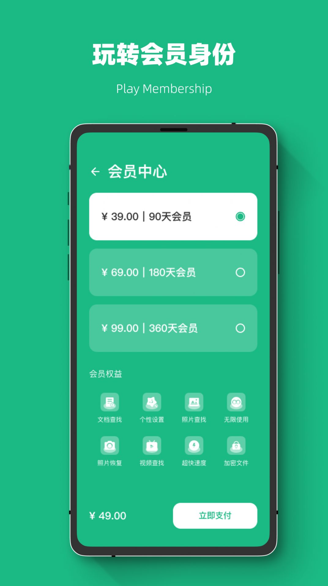 手機恢復數據大師