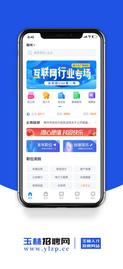 玉林招聘網(wǎng)
