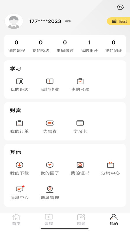 華研法碩