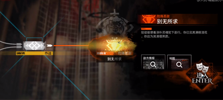《明日方舟》肉鴿隱藏結(jié)局觸發(fā)條件介紹