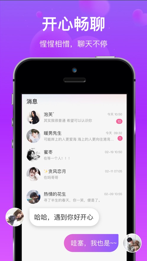 對方交友平臺