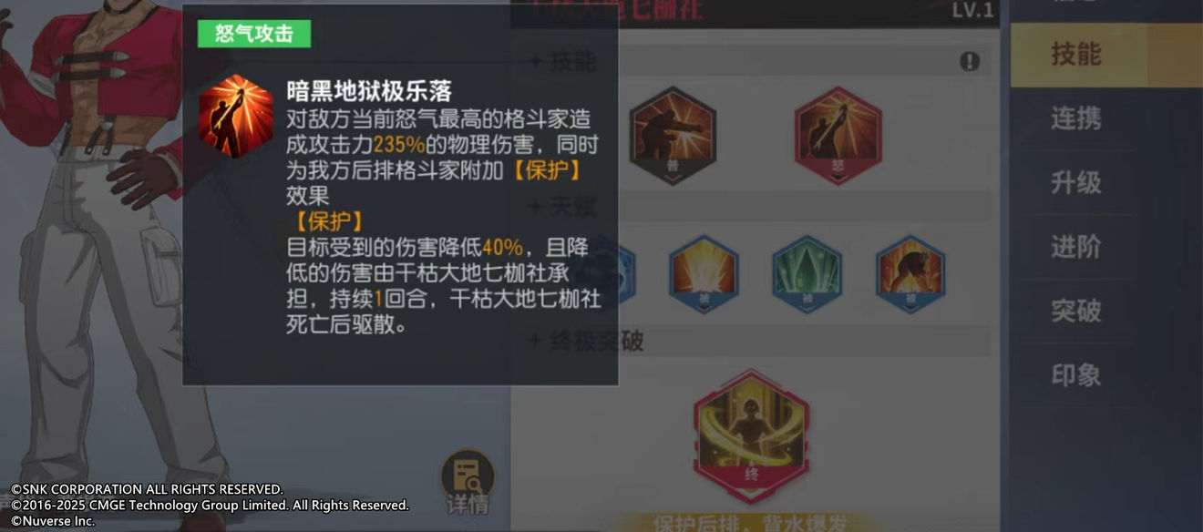《全明星激斗》切后隊(duì)配隊(duì)攻略