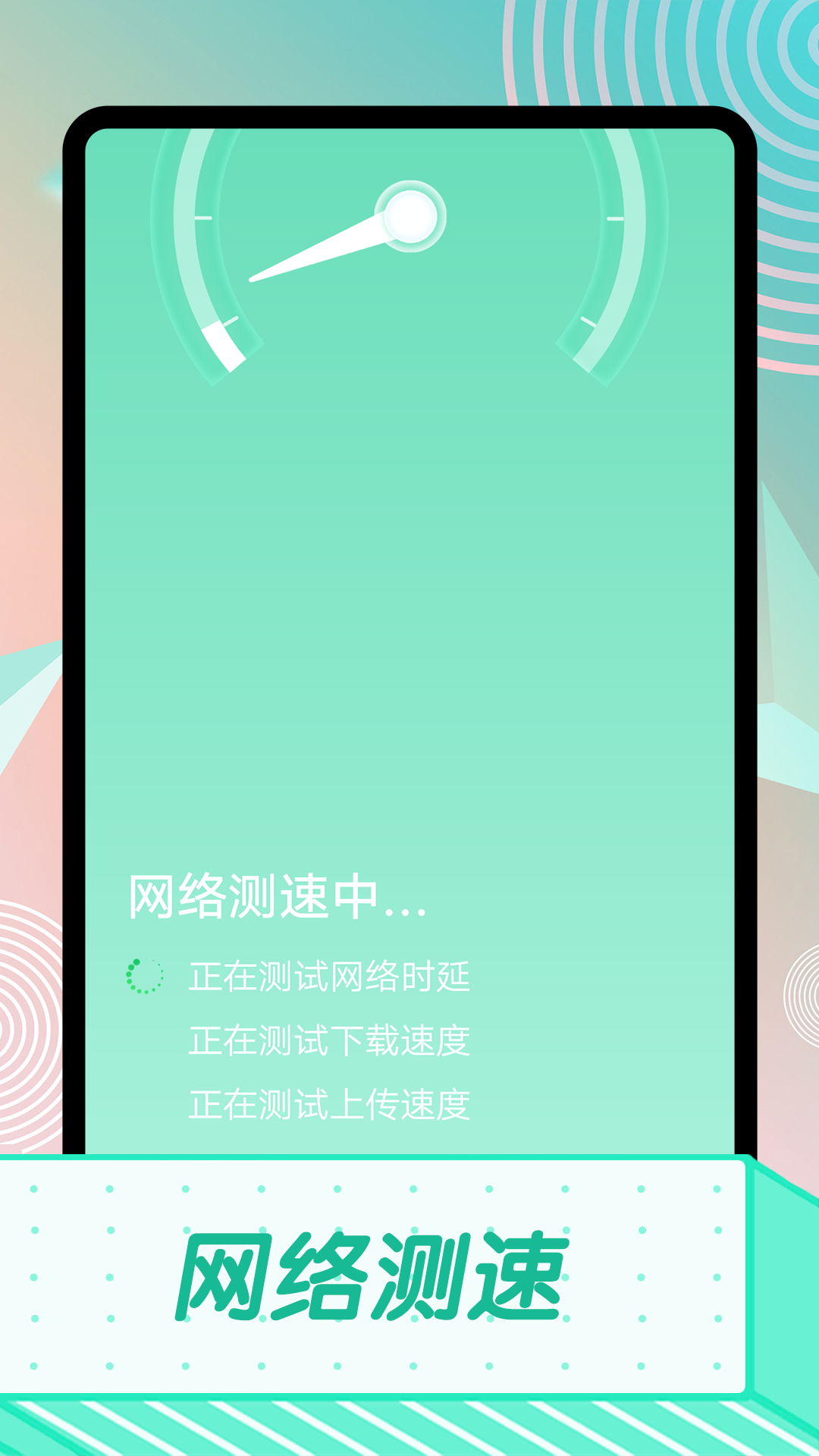 移動連接好助手