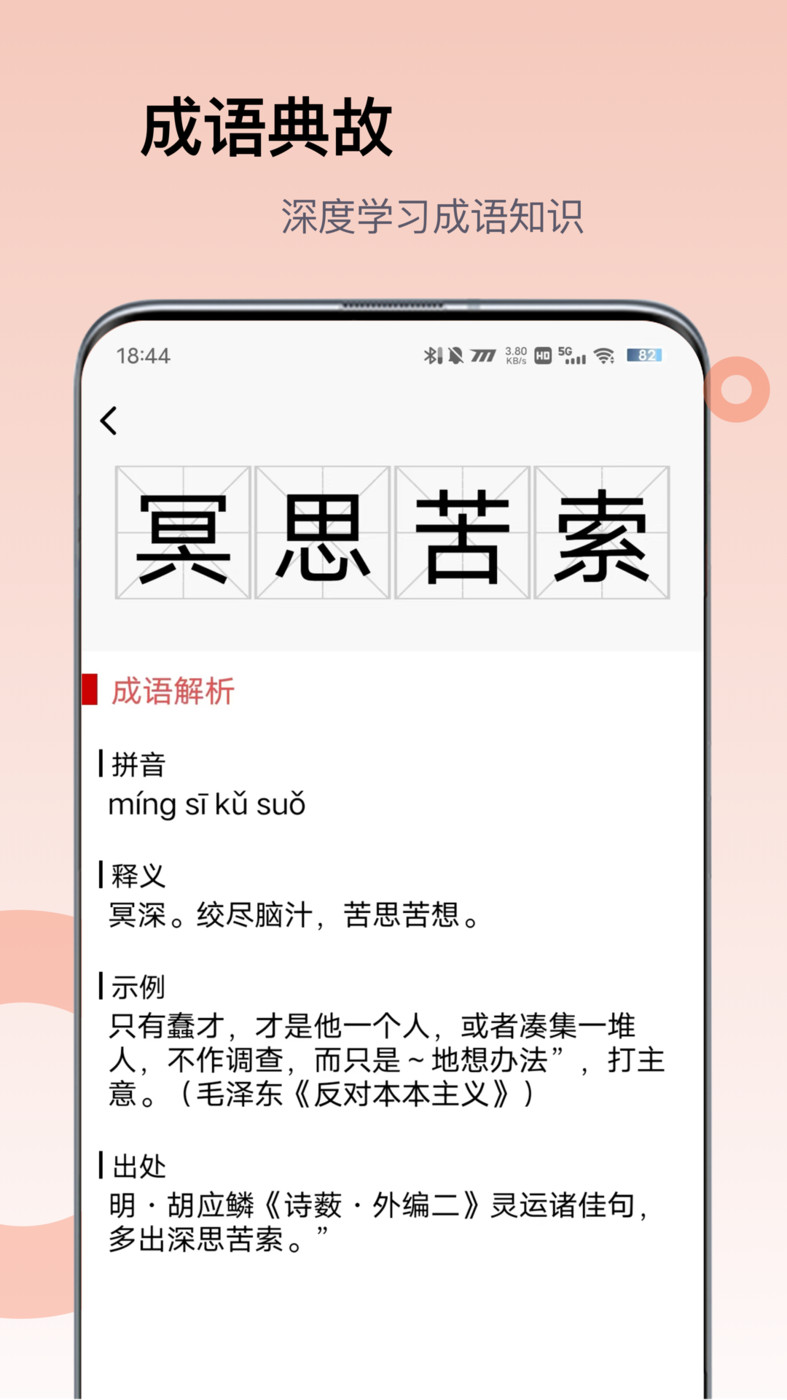 全世界歷史知識庫