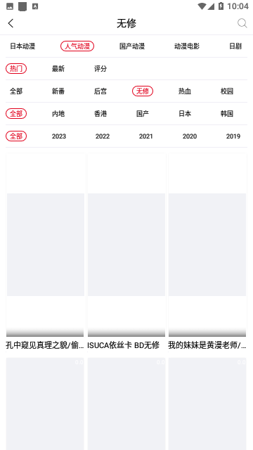 動漫庫