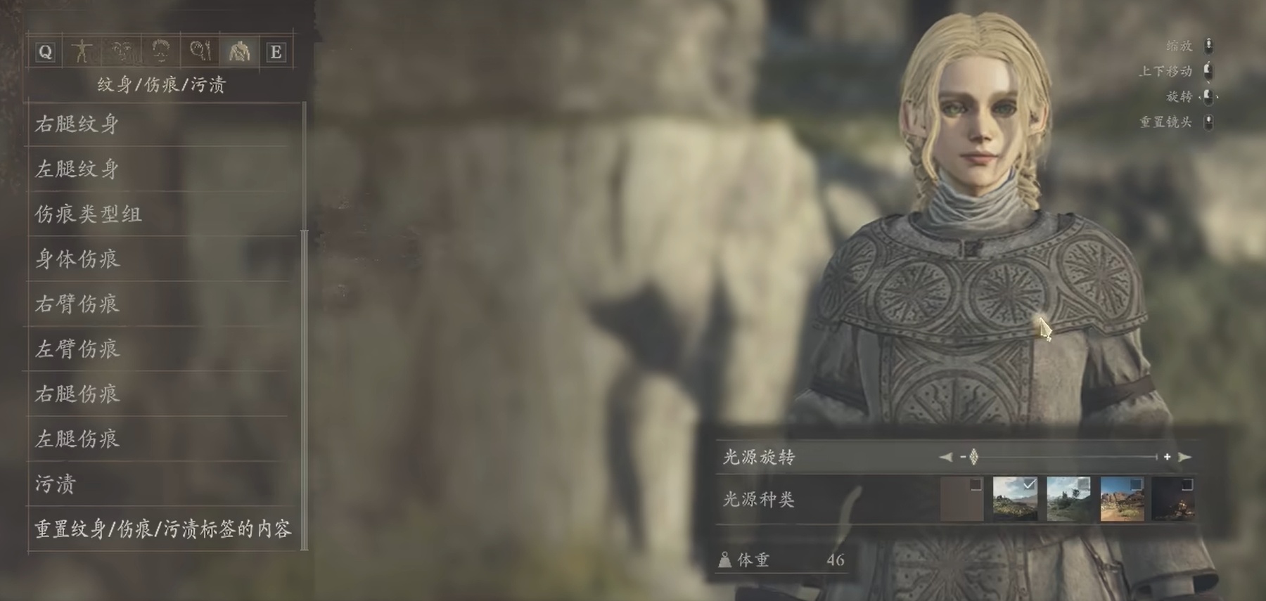 《龍之信條2》迷宮飯瑪露希爾捏臉數據MOD
