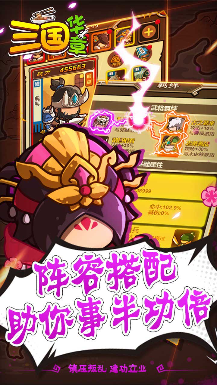 三國華章BT（高V版） 果盤版