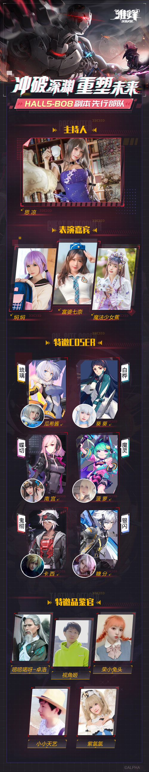 《雛蜂：深淵天使》新測試開始！五一登錄螢火蟲動漫游戲嘉年華。