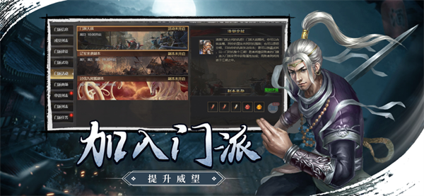 武林霸業(yè)千年
