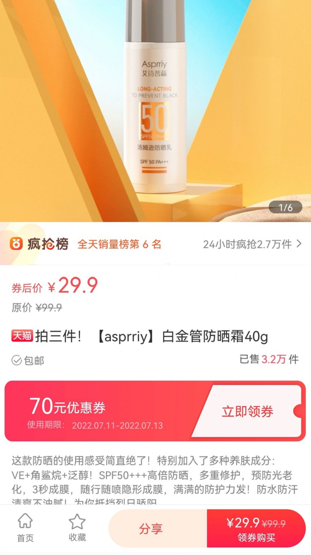 趣閑惠