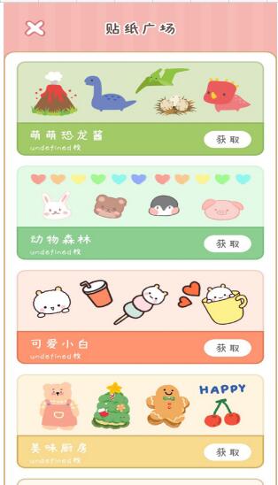 點點手賬