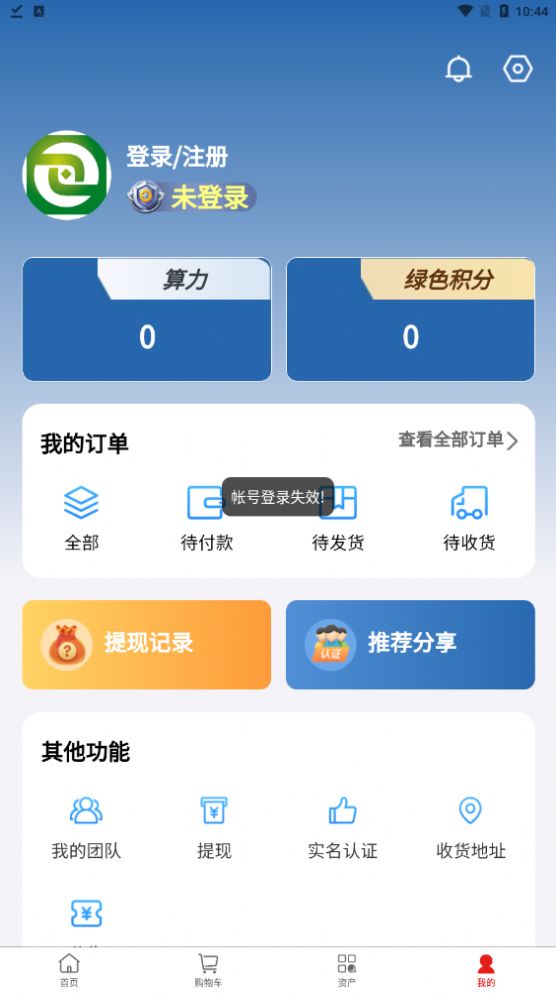 鏈動商城