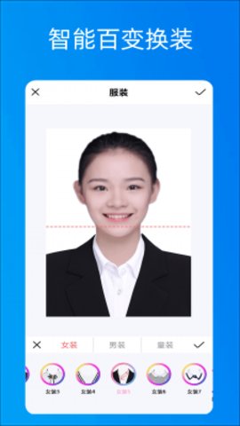 美顏證件拍照
