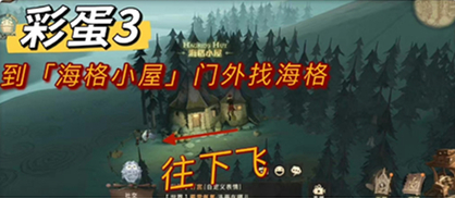 《哈利波特：魔法覺醒》有翼獸位置分享