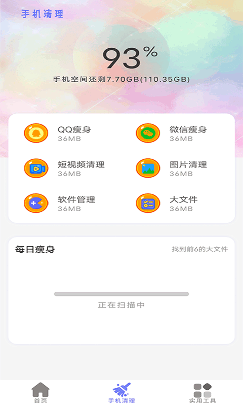清理內(nèi)存小新