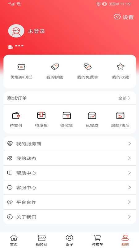 寵不戒