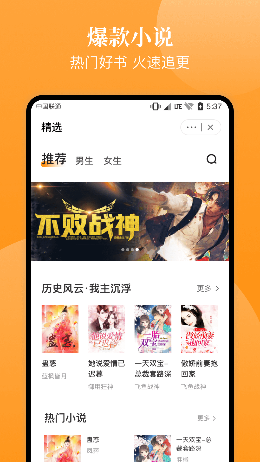 口碑小說