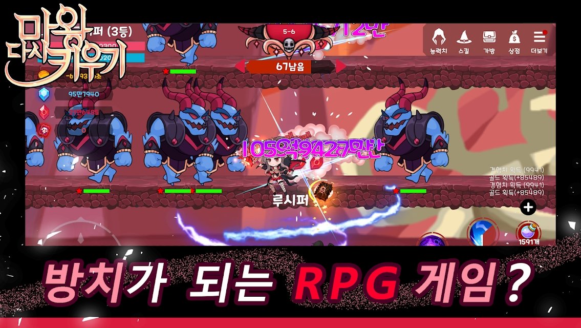 魔王回歸