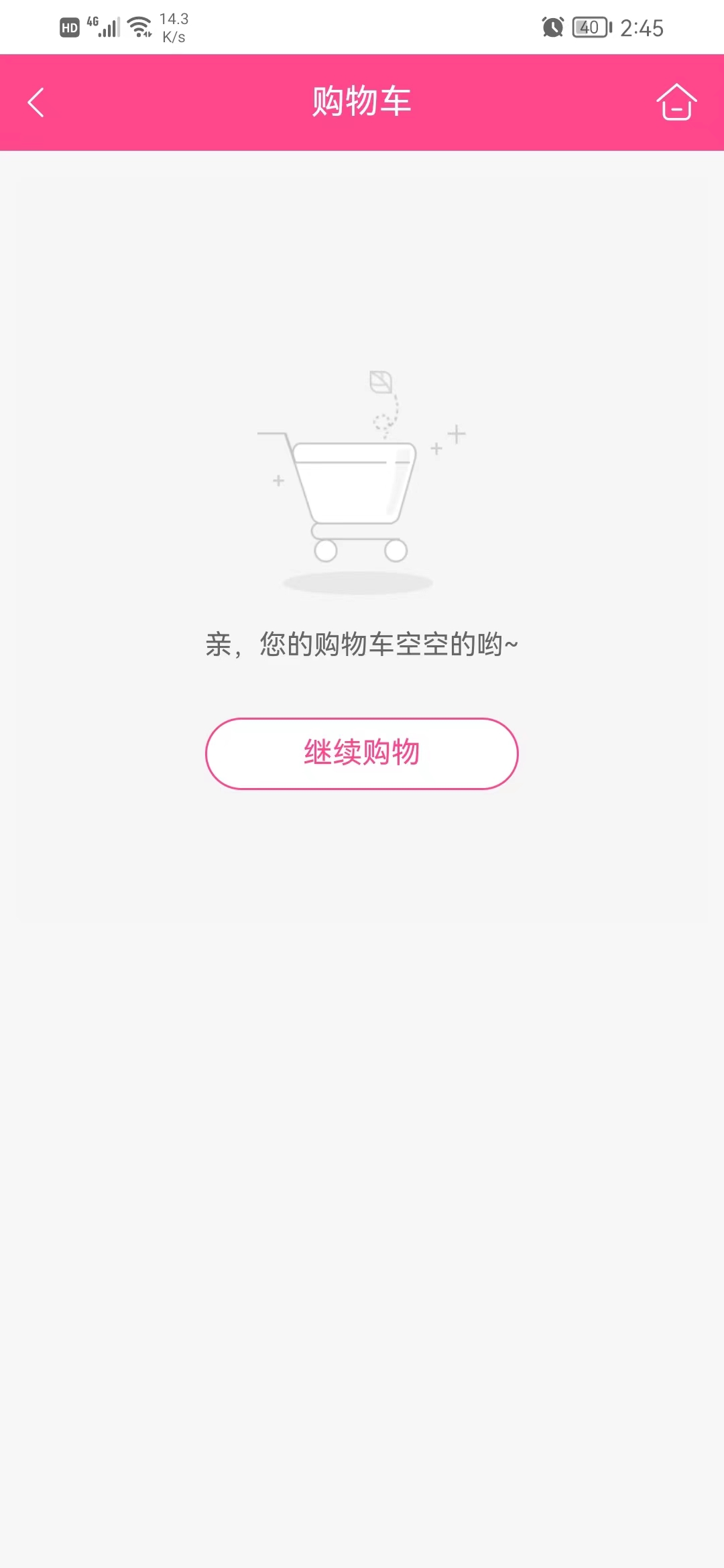 敲可愛商城