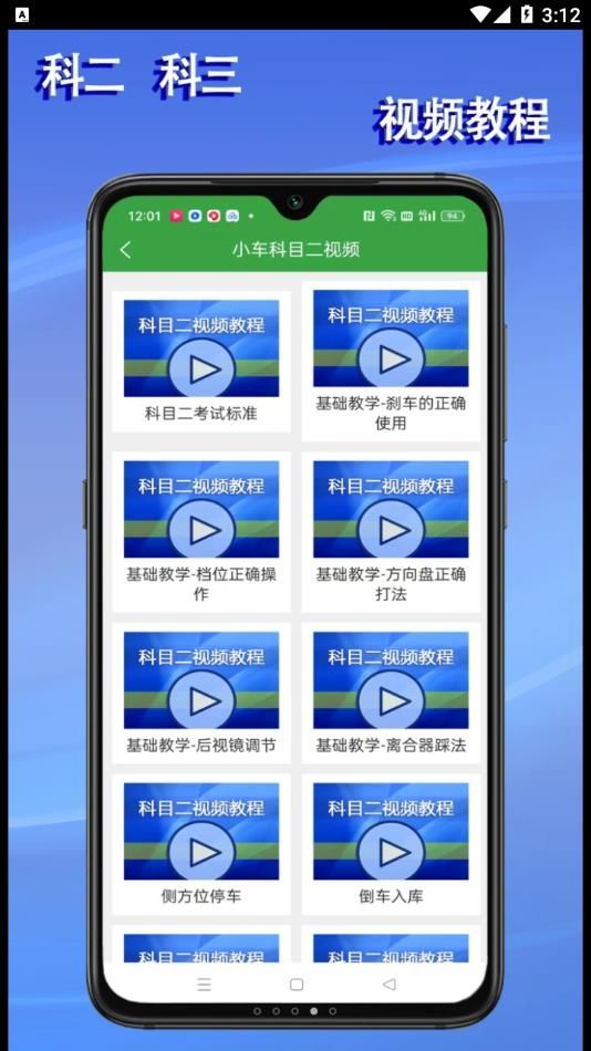 學(xué)會(huì)駕考