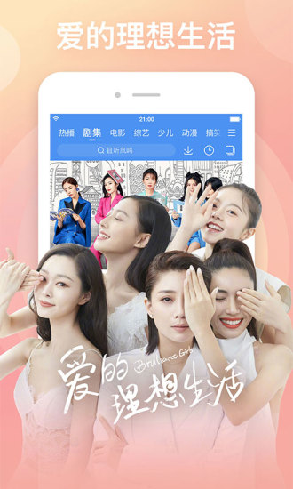 百搜視頻 最新版