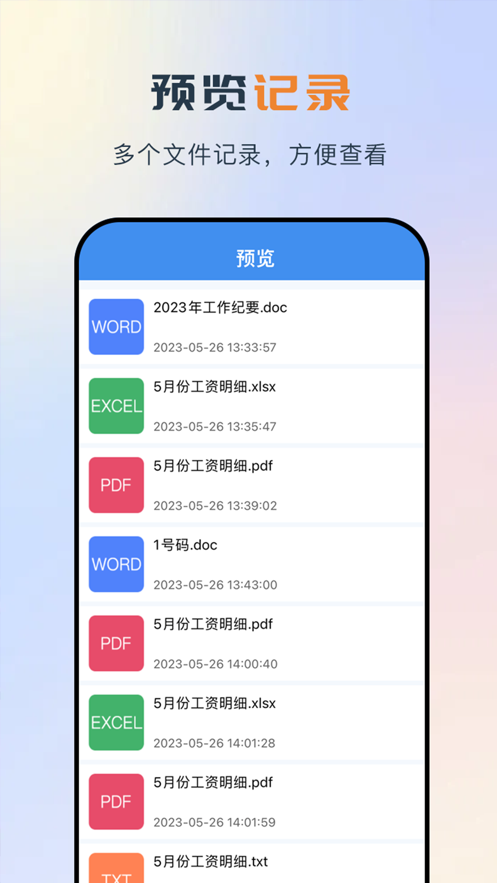 PDF多文件轉(zhuǎn)換